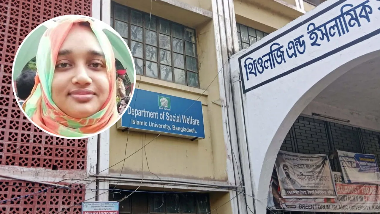 ইবি শিক্ষিকা হত্যাকাণ্ড তদন্তে ৫ সদস্যের কমিটি গঠন