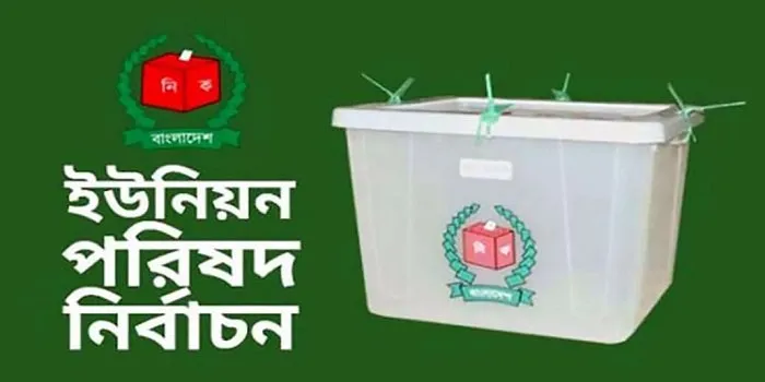 কেন্দ্র দখলের অভিযোগ, সংঘর্ষ-গুলি