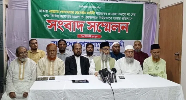 ঢাকায় আল্লামা সাঈদীর জানাজা করতে না দেয়ায় জামায়াতের কর্মসূচি ঘোষণা