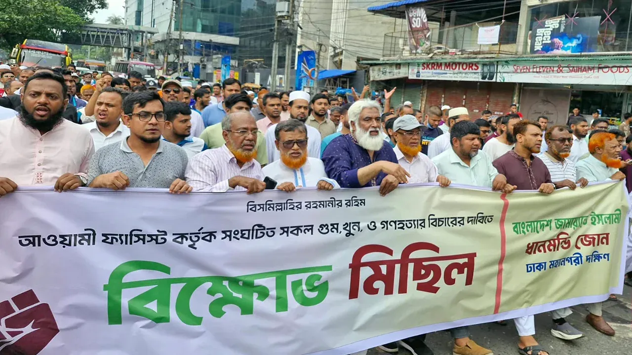 ধানমন্ডি-৩২ নম্বরে জামায়াতের বিক্ষোভ