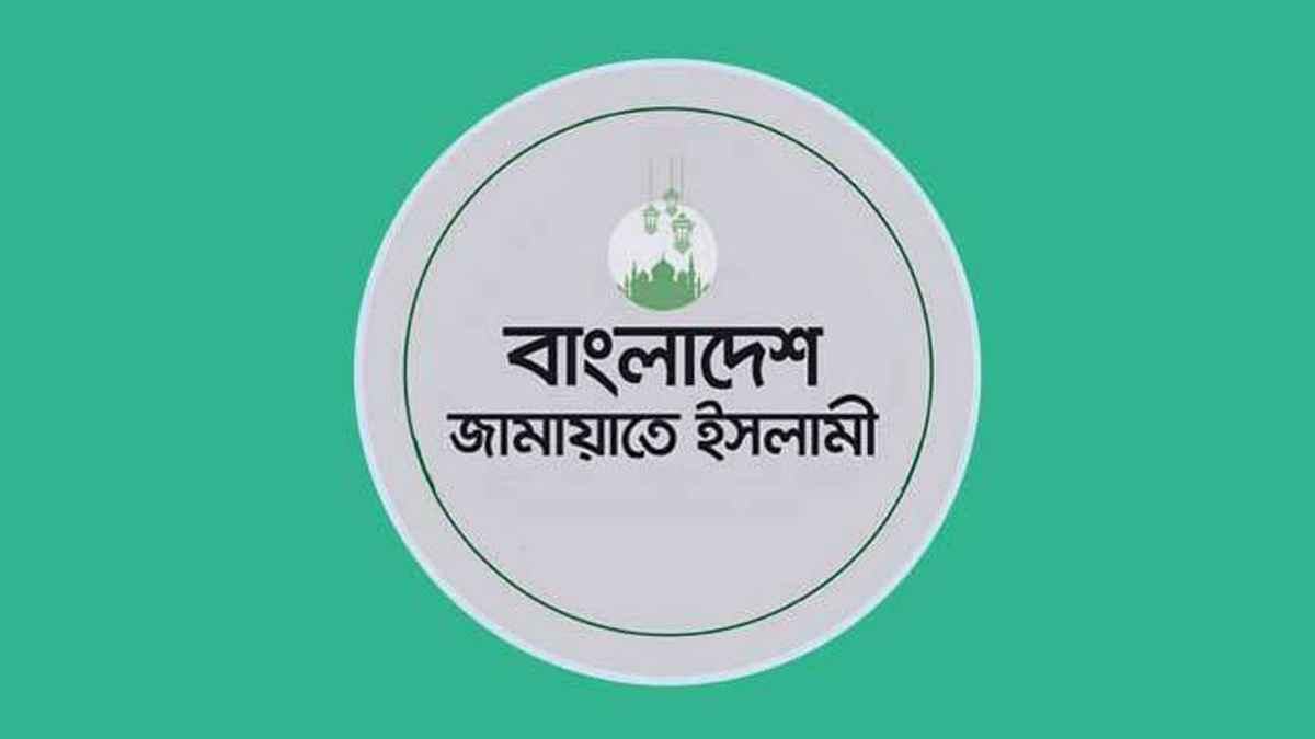 jamaat 14