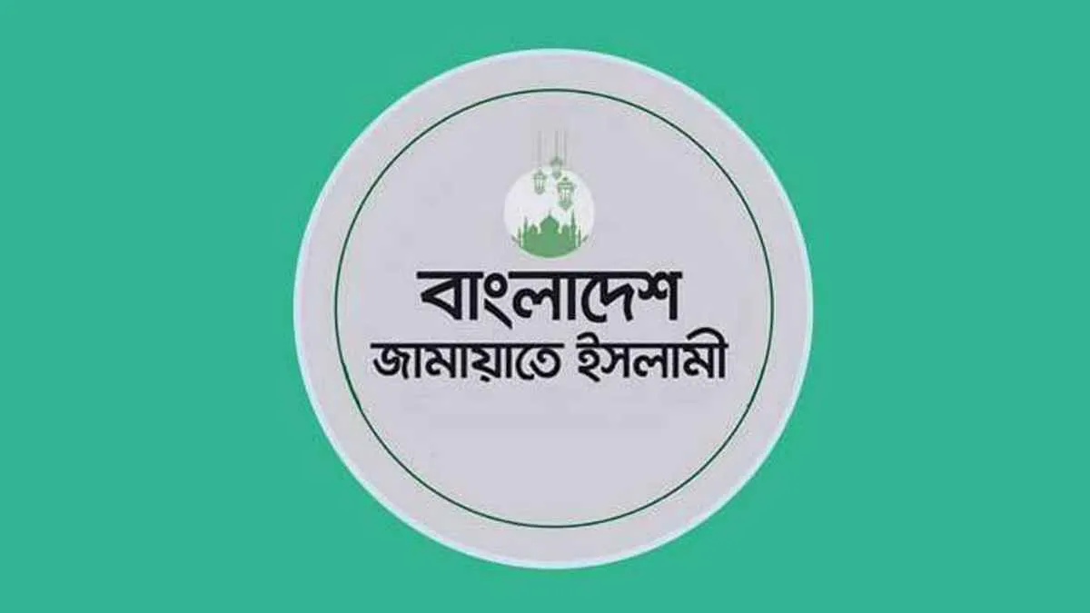 নাহিদের বক্তব্য নিয়ে যা বলল জামায়াত