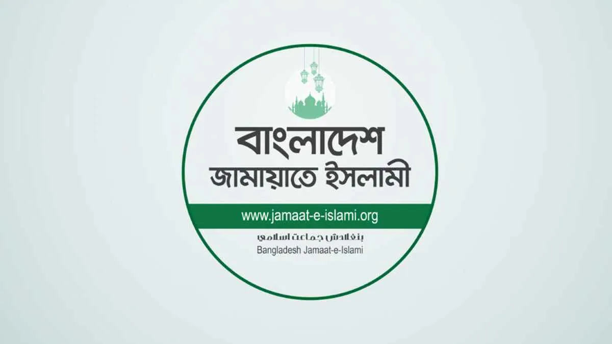 ফলাফল নিয়ে ধৈর্য ধরার আহ্বান জামায়াতের