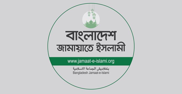 কুমিল্লায় মুক্তিযোদ্ধাকে নাজেহাল করার ঘটনায় জামায়াতের নিন্দা ও জড়িতদের বহিষ্কার