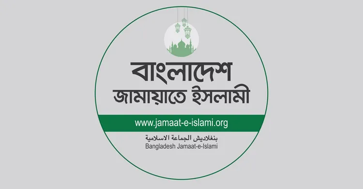 কুমিল্লায় মুক্তিযোদ্ধাকে নাজেহাল করার ঘটনায় জামায়াতের নিন্দা ও জড়িতদের বহিষ্কার
