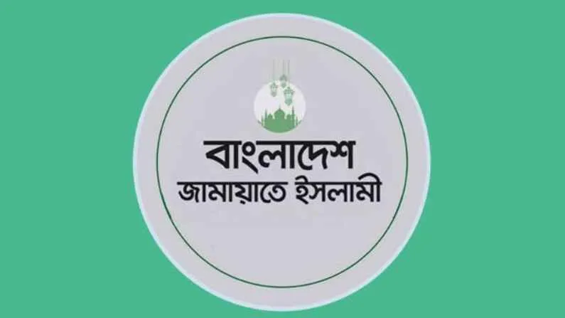 জরুরি সংবাদ সম্মেলন ডেকেছে জামায়াত