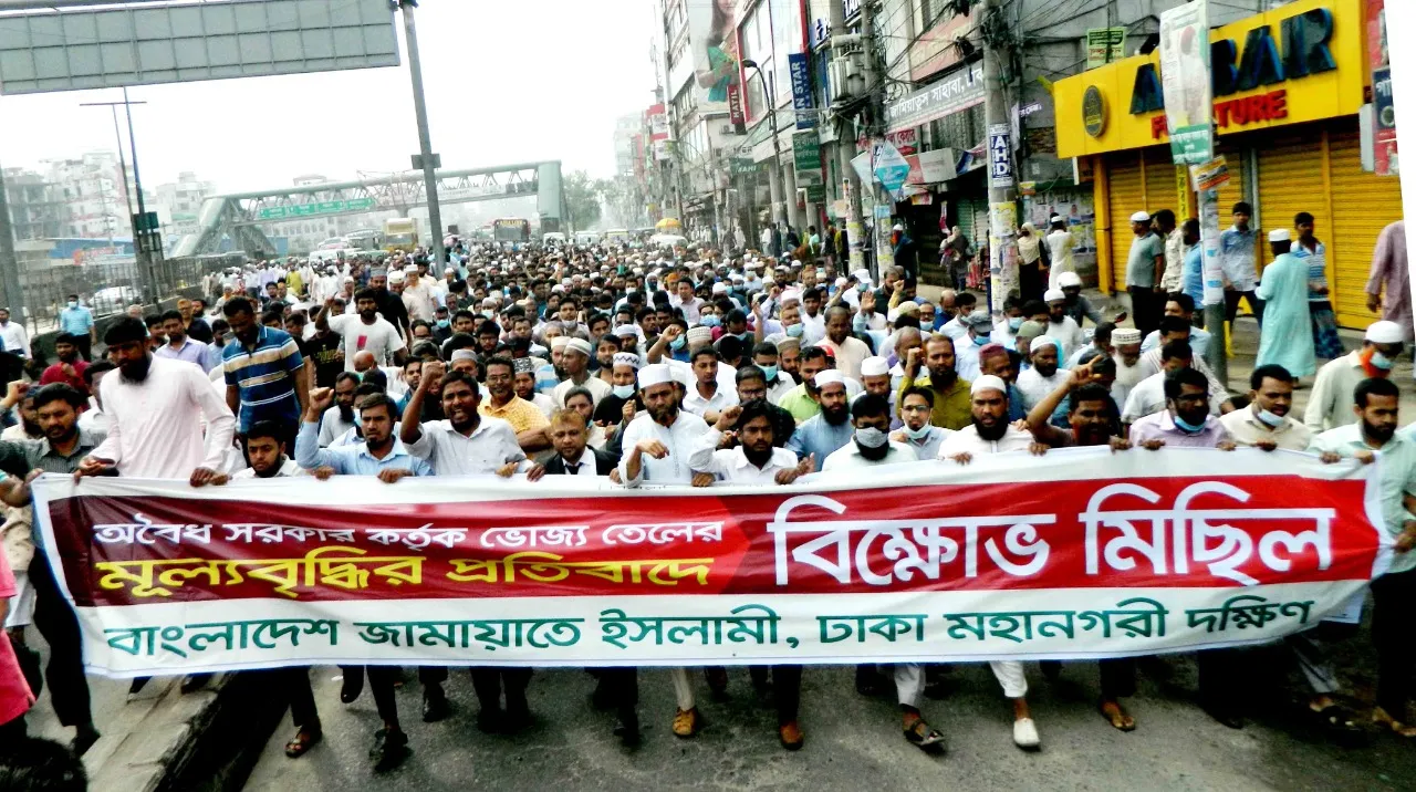 Jamaat Dhaka City South protests skyrocketing hike in essential commodities