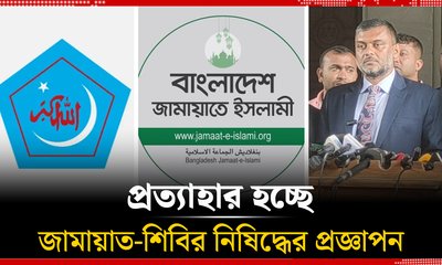 jamat shibir