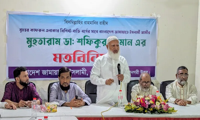 Jamaat-e-Islami Ameer Urges National Unity for Sake of Country