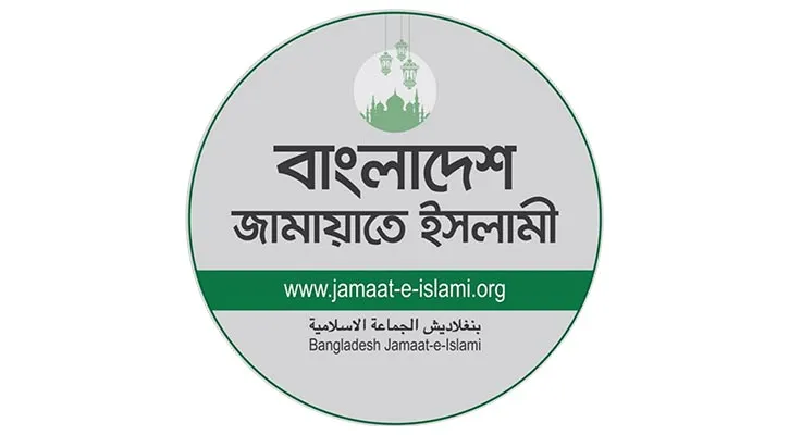 জরুরি সংবাদ সম্মেলন ডাকল জামায়াত