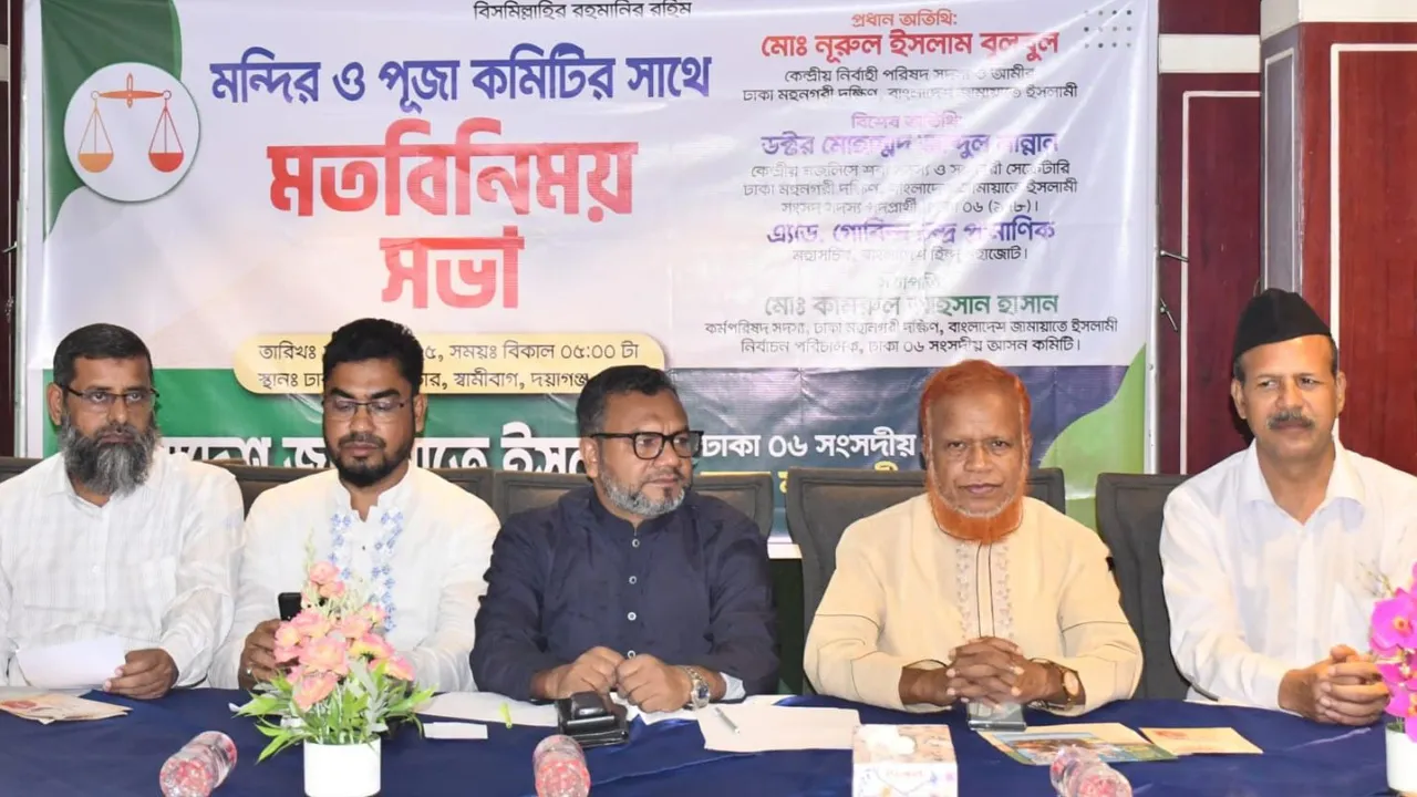 ক্ষমতায় গেলে  ধর্মাবলম্বীদের অধিকার প্রতিষ্ঠা করবে জামায়াত : বুলবুল