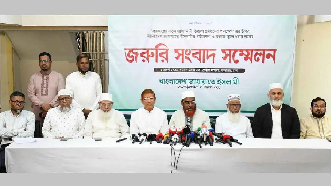 ‘লুটপাটের নতুন লাইসেন্স’ জ্বালানি খাতের বেসরকারিকরণ: জামায়াত