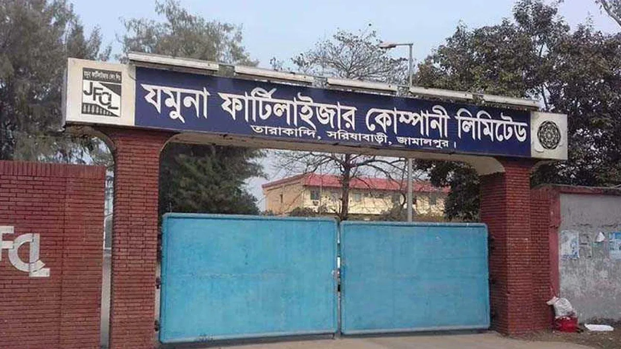 গ্যাস কমে যাওয়ায়  যমুনায় ইউরিয়া উৎপাদন বন্ধ