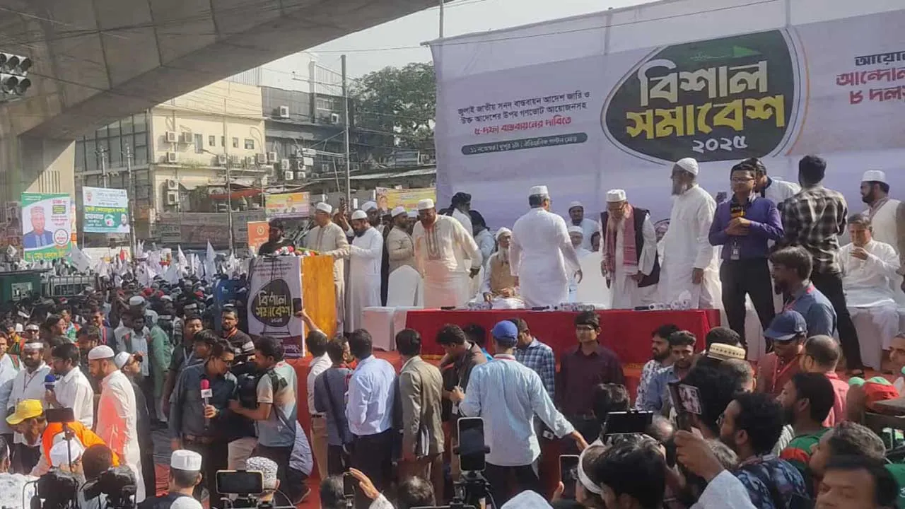 পল্টনে সমমনা আট দলের সমাবেশ শুরু