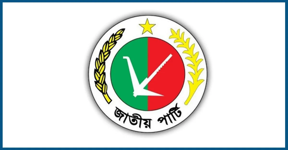 গুঞ্জন উড়িয়ে শপথ নিচ্ছে জাতীয় পার্টি