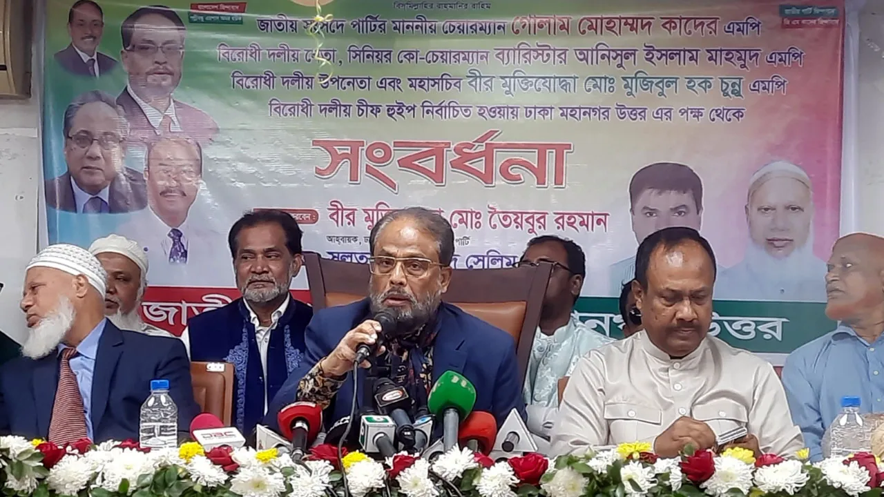 আমাদের দলের বিষয়ে মানুষের ধারণা ভালো নয় : জি এম কাদের