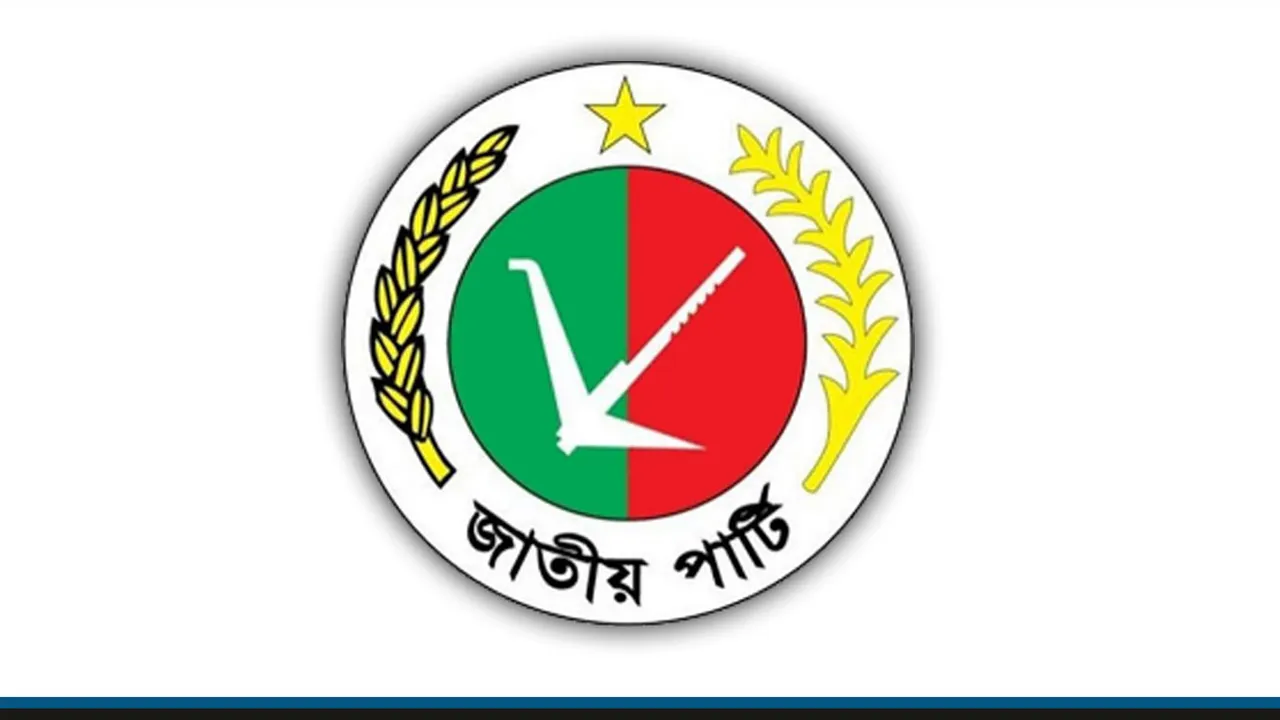 সমালোচনা করায় ২ নেতাকে বহিষ্কার করল জাতীয় পার্টি