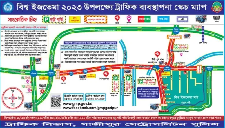 ইজতেমার আখেরি মোনাজাত: রোববার বন্ধ থাকবে যেসব সড়ক