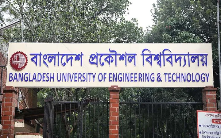 বুয়েটে সশরীরে ক্লাস বন্ধ ঘোষণা