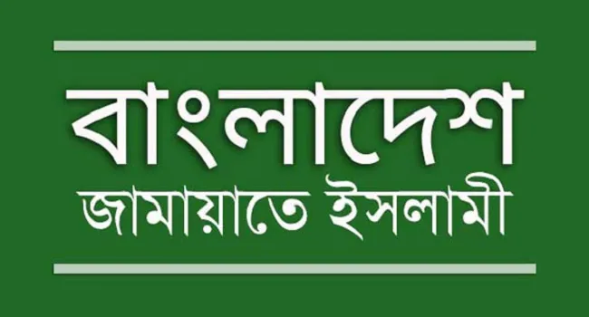 বন্যাদুর্গত ব্যক্তিদের পাশে দাঁড়ানোর আহ্বান জামায়াতের