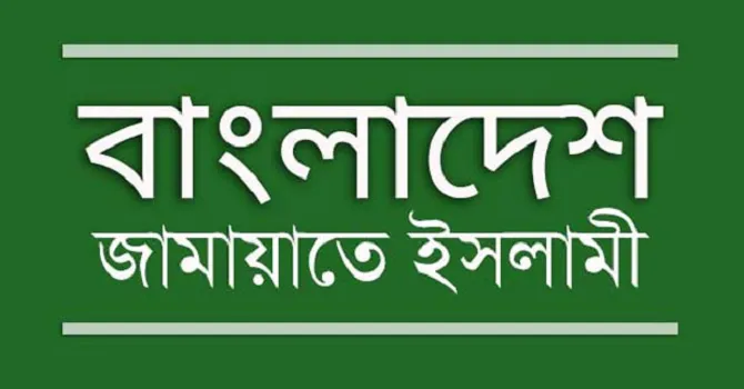 সড়ক দুর্ঘটনায় আহতদের পাশে জামায়াত