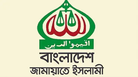 বিলের প্রতিবাদে আজ বিক্ষোভ করবে জামায়াত