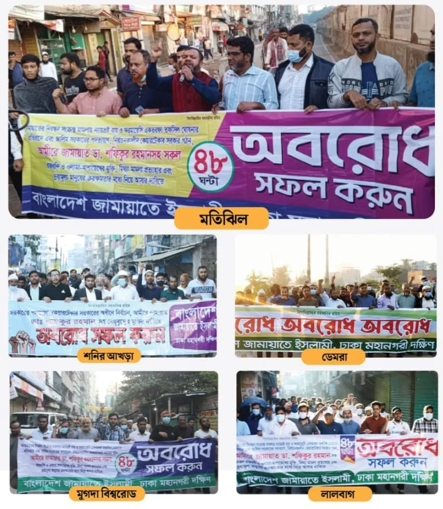 রাজপথের আন্দোলনের মাধ্যমেই জনগণের অধিকার প্রতিষ্ঠা করা হবে : ড. আবদুল মান্নান