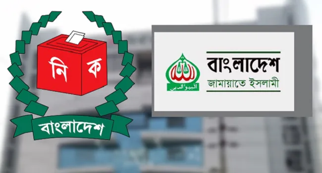 ১৫০ আসনে ইভিএমে ভোট গ্রহণের সিদ্ধান্তে জামায়াতের প্রতিবাদ