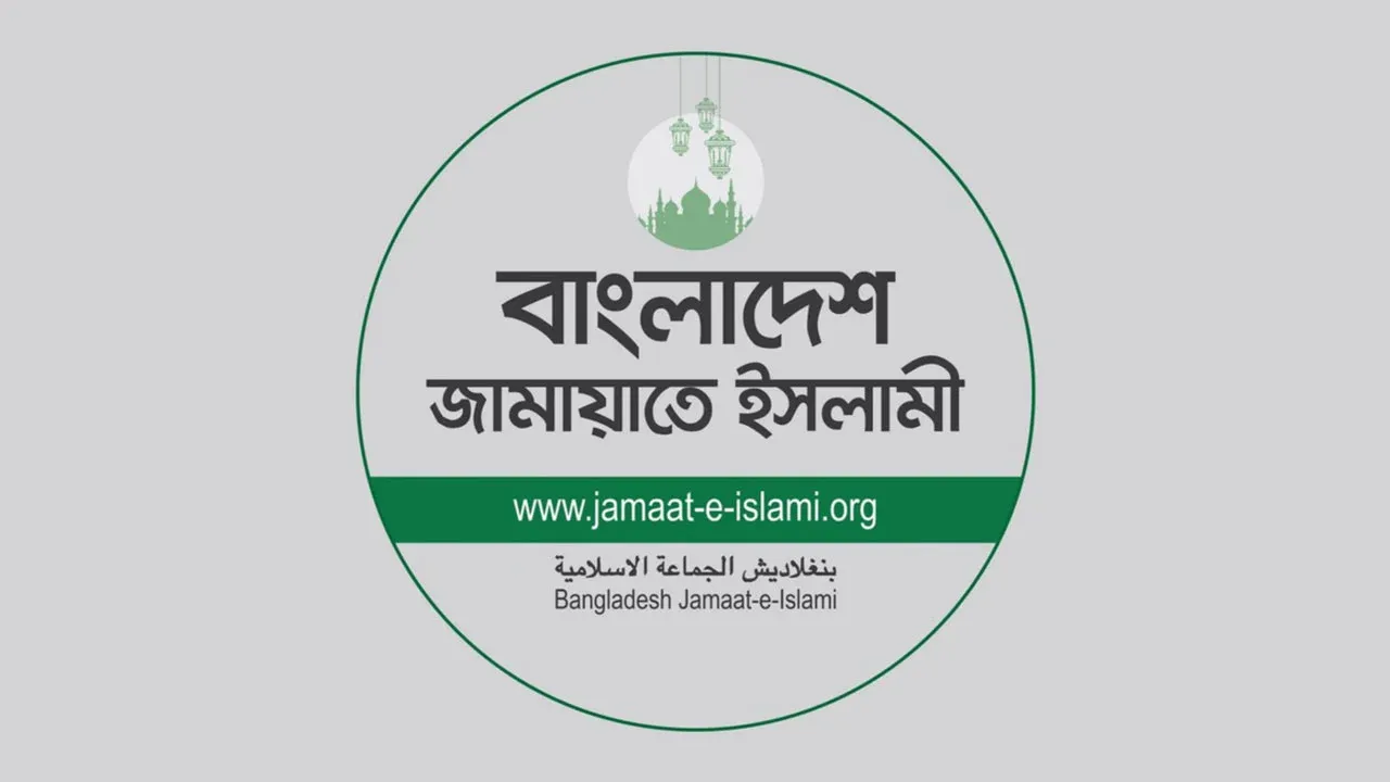 জরুরি সংবাদ সম্মেলন ডেকেছে জামায়াত