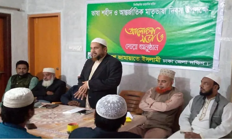 ভাষা আন্দোলন জাতীয় জীবনের সবচেয়ে বড় অর্জন