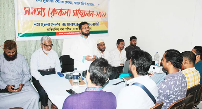 ‘দেশকে কল্যাণরাষ্ট্রে পরিণত করতে জামায়াতে ইসলামী সবসময়ই আপোষহীন’