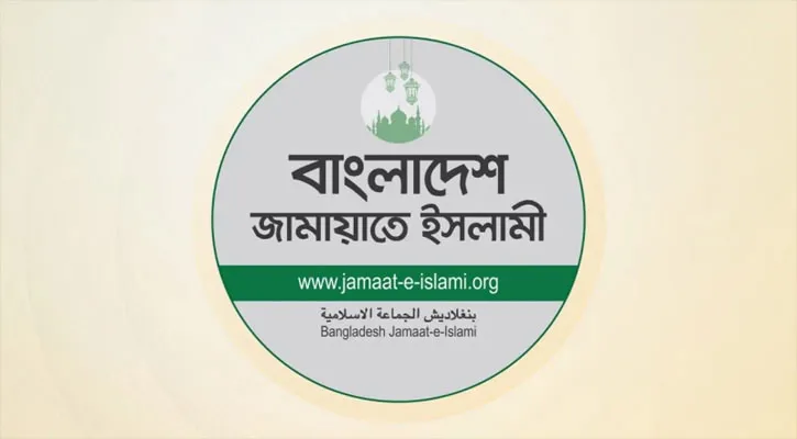 জামায়াতের নিবন্ধন ফিরে পেতে আপিলের শুনানি চলছে