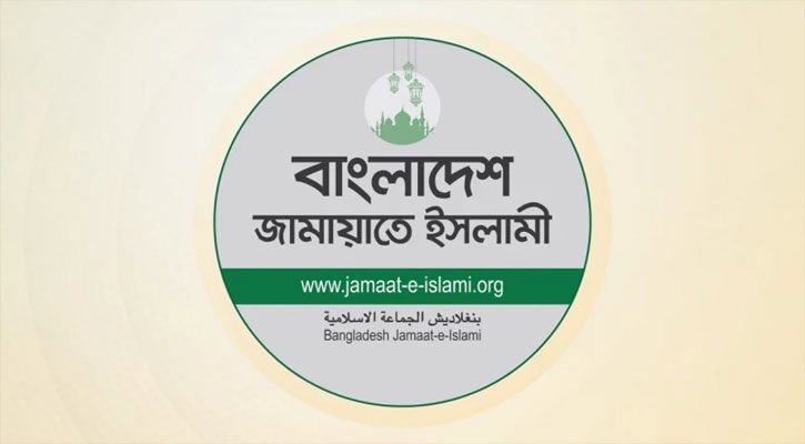 জামায়াত