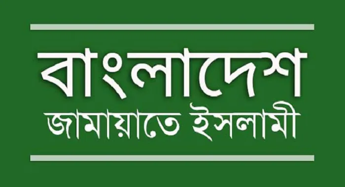 সুপ্রিম কোর্ট প্রাঙ্গণে ছাত্রলীগের হামলা, জামায়াতের তীব্র নিন্দা