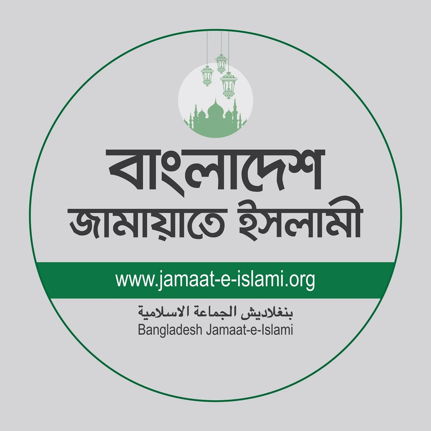 Jamaat