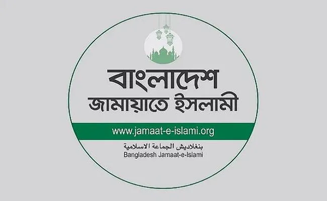 সেতুমন্ত্রী ওবায়দুল কাদেরের ভিত্তিহীন, মিথ্যা  ও কাল্পনিক বক্তবে জামায়াতের তীব্র নিন্দা