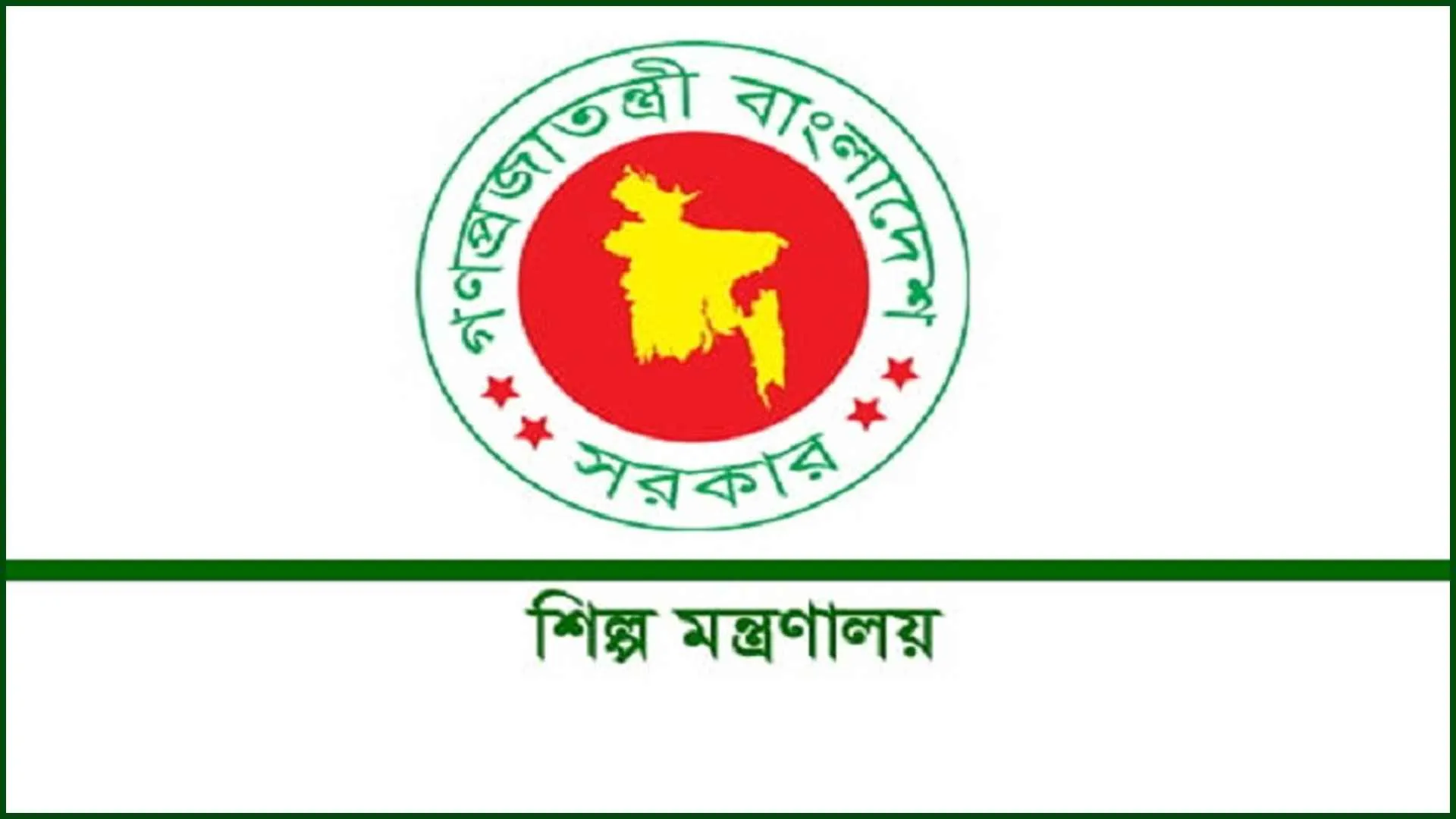 জাতীয় উৎপাদনশীলতা দিবস আজ