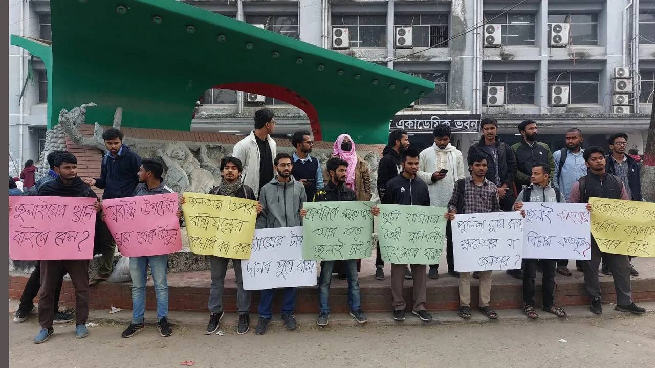 সচিবালয়ে শিক্ষার্থীদের ওপর হামলার প্রতিবাদে জবিতে মানববন্ধন