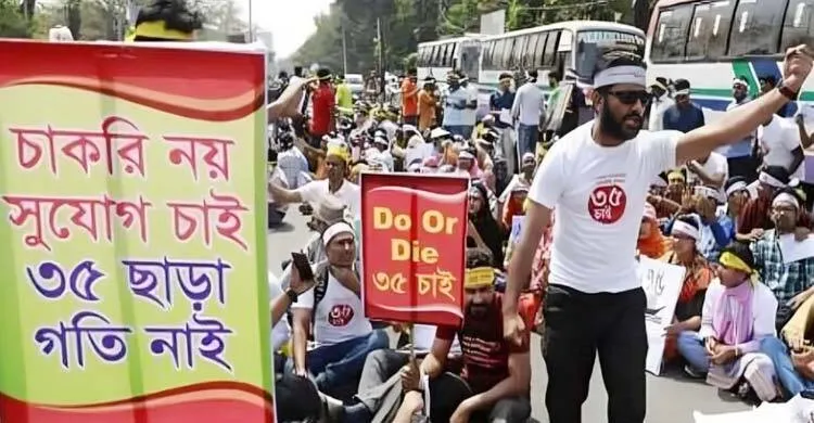 চাকরির বয়সসীমা ৩৫ করার দাবিতে শনিবার ঢাকায় সমাবেশ