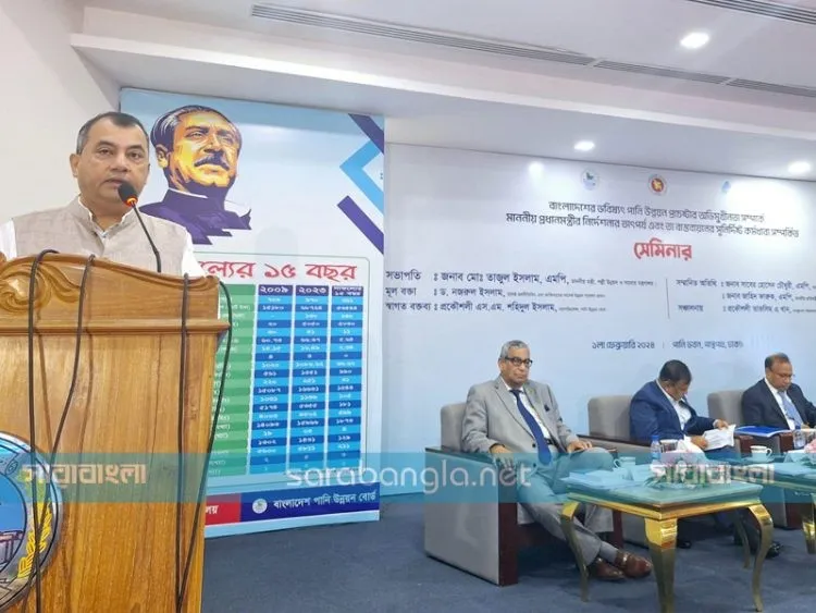 সুন্দরভাবে বাঁচতে নদী ও জলাশয় রক্ষা করতে হবে