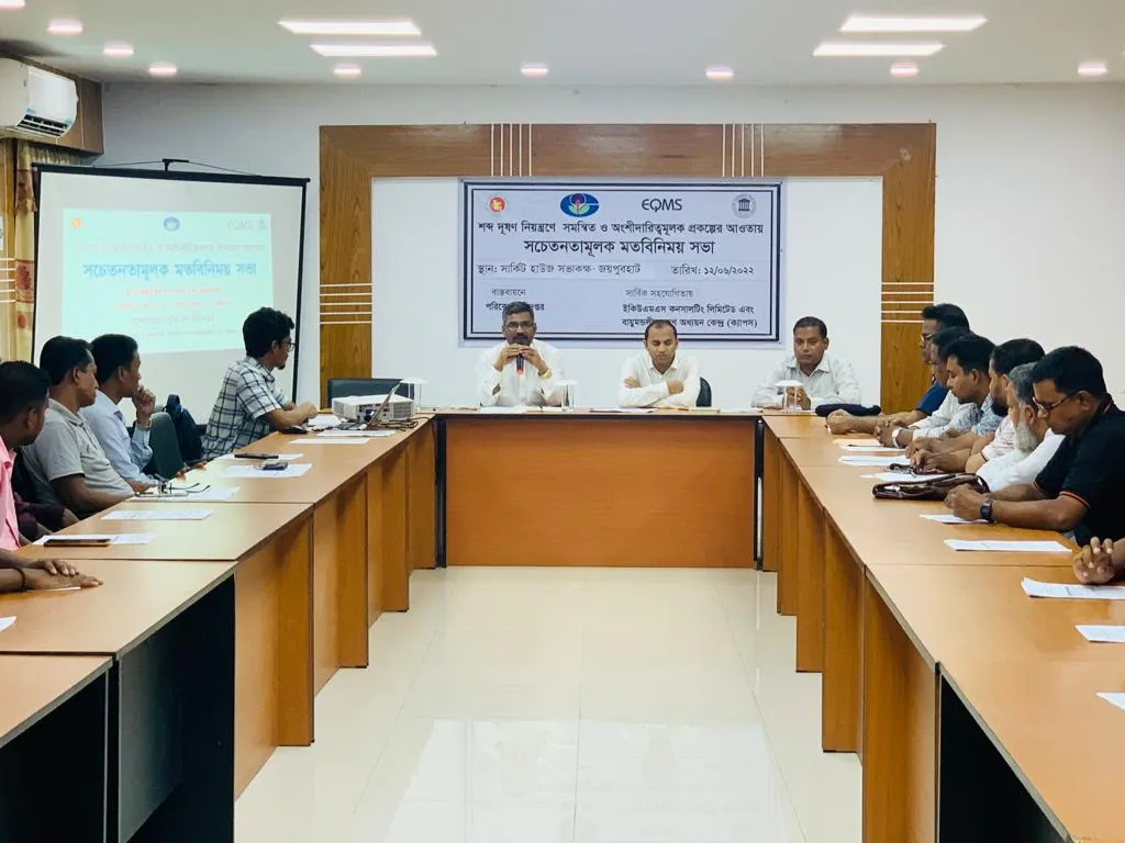 শব্দ দূষণ নিয়ন্ত্রণে জয়পুরহাটে মতবিনিময় সভা