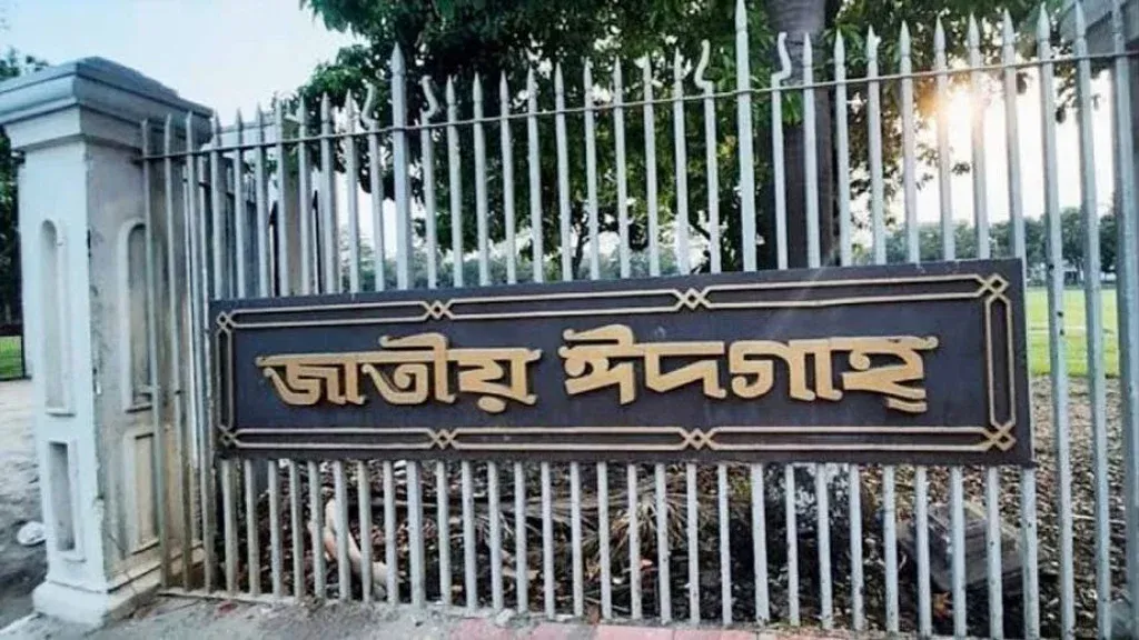 ঈদুল ফিতরের প্রধান জামাত সকাল সাড়ে ৮টায়