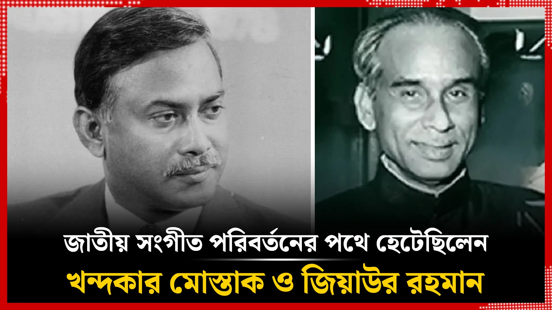 জাতীয় সংগিত নতুনভাবে লেখেত হবে: ব্রিগেডিয়ার আযমী