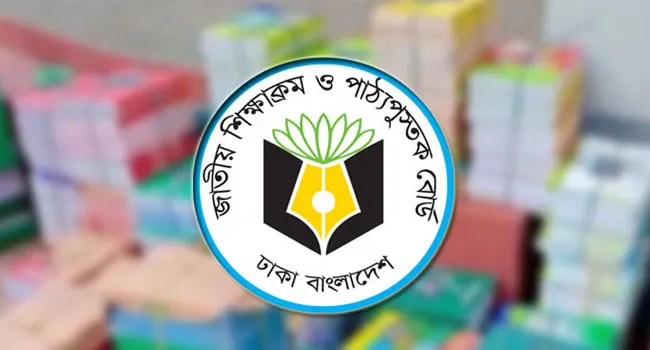 পাঠ্যপুস্তক পরিমার্জন কমিটির বিতর্কিত ৩ সদস্য প্রত্যাহার