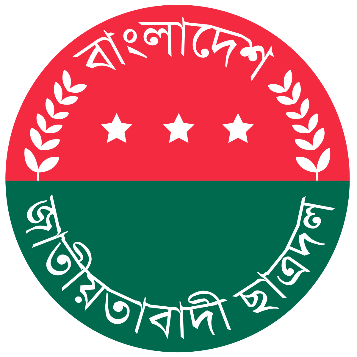 জাতীয়তাবাদী_ছাত্রদলের_লোগো.svg