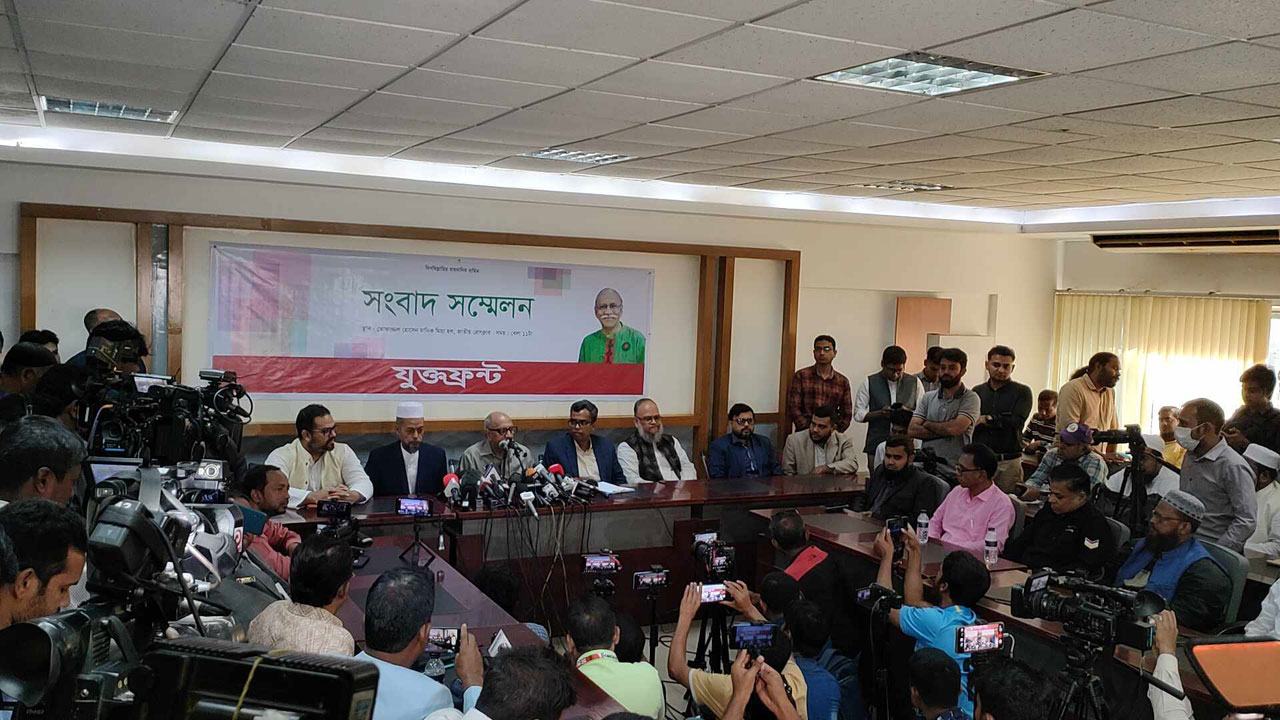 কল্যাণ পার্টির নেতৃত্বে নতুন জোট ‘যুক্তফ্রন্ট’র আত্মপ্রকাশ