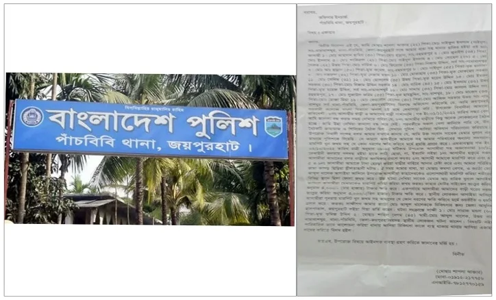 জয়পুরহাট