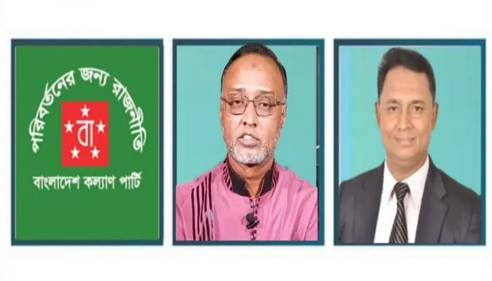 ড. রেজোয়ান সিদ্দিকীর মৃত্যুতে কল্যাণ পার্টির শোক