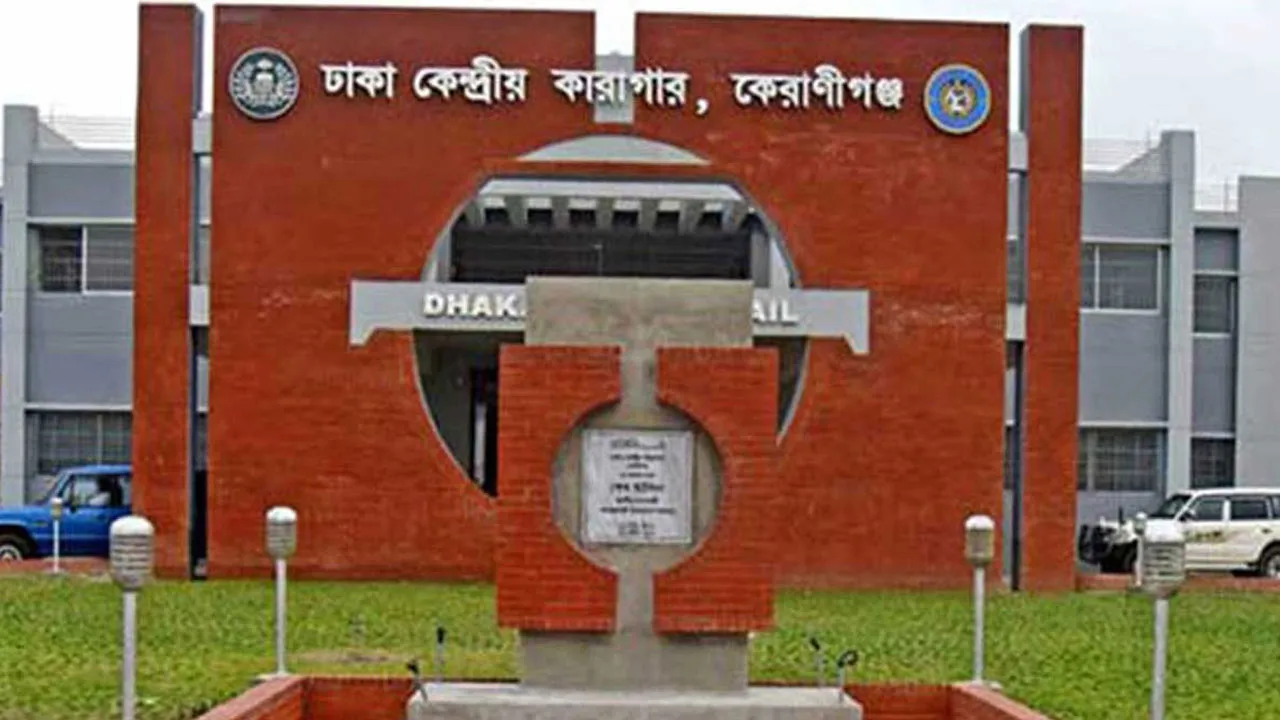 ঢাকা কেন্দ্রীয় কারাগারে হাজতির মৃত্যু