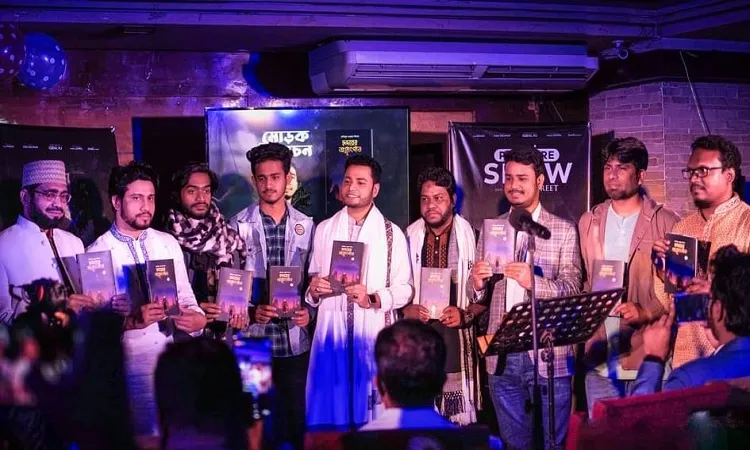 কবি মিনারের ‘হৃদয়ের অগ্ন্যুৎপাত’ বইয়ের মোড়ক উন্মোচন